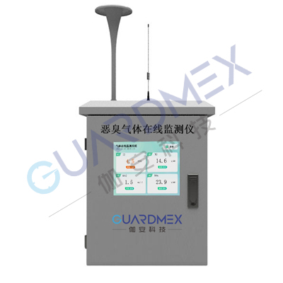 恶臭气体在线监测系统